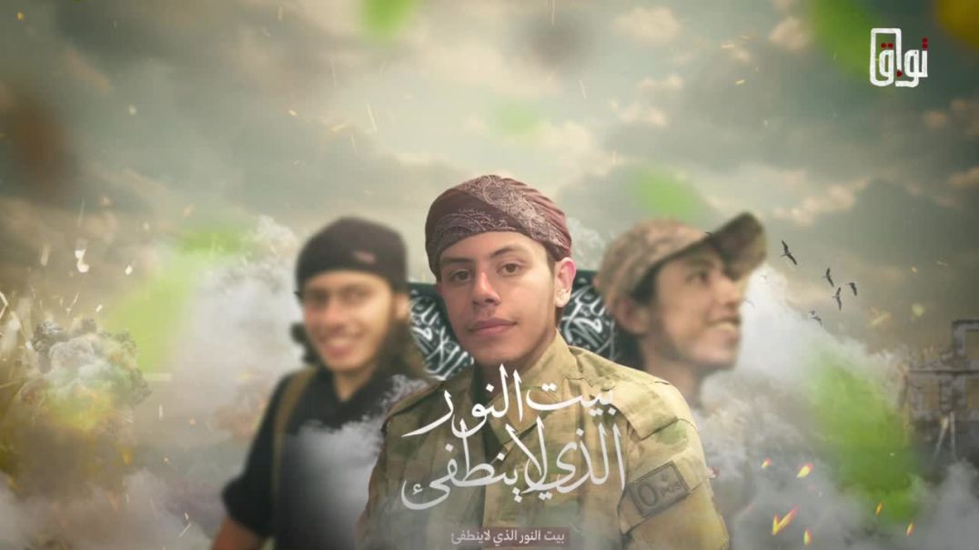 "البيتُ الذي لا ينطفئ نوره"
